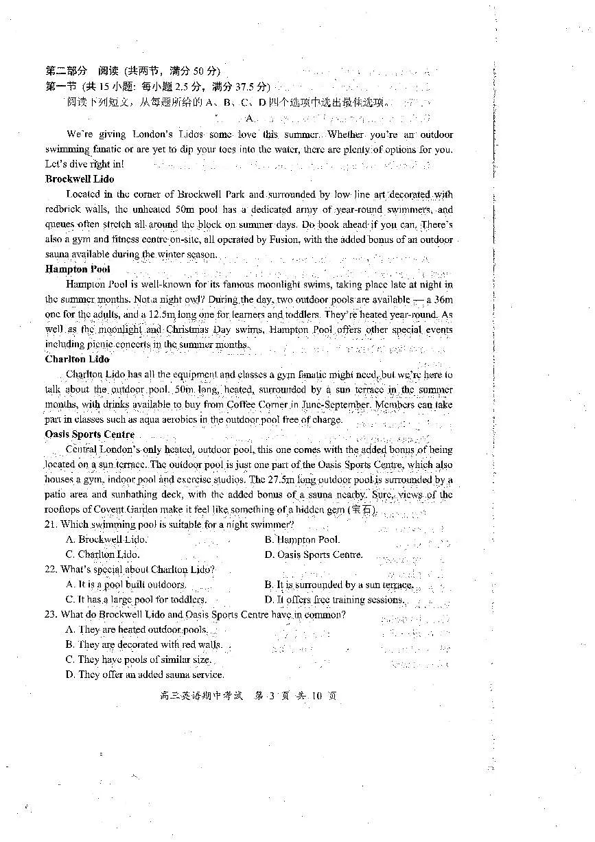 2024届江苏淮安南通联考高三上学期11月期中监测-英语试题（含答案）第3页