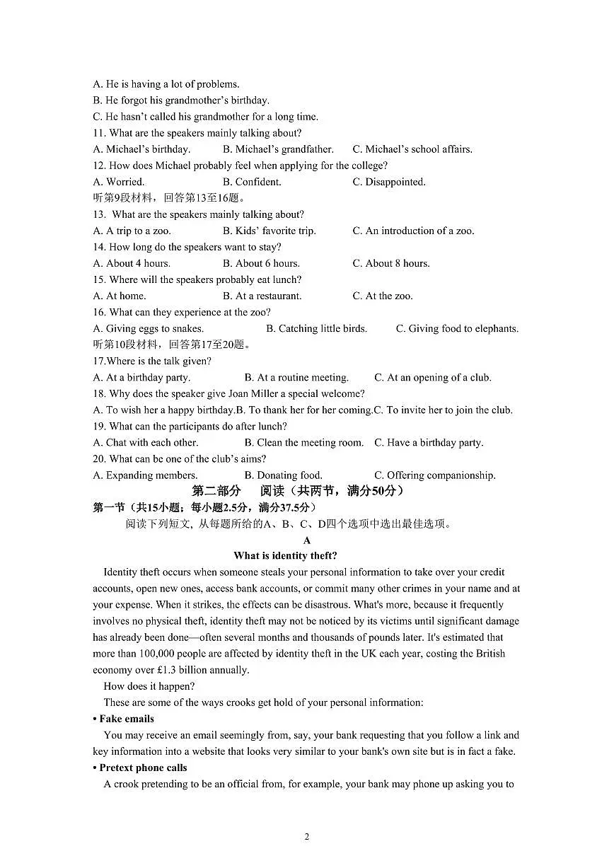 2024届江苏连云港灌南二中高三上（8月阶段测一）-英语试题（含答案）第2页