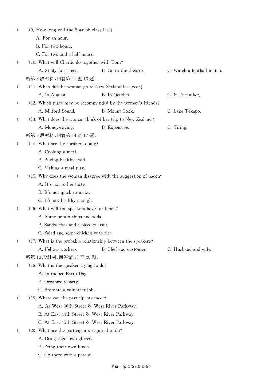 2024届江苏省高三上学期开学调研迎考-英语试题（含答案）第2页