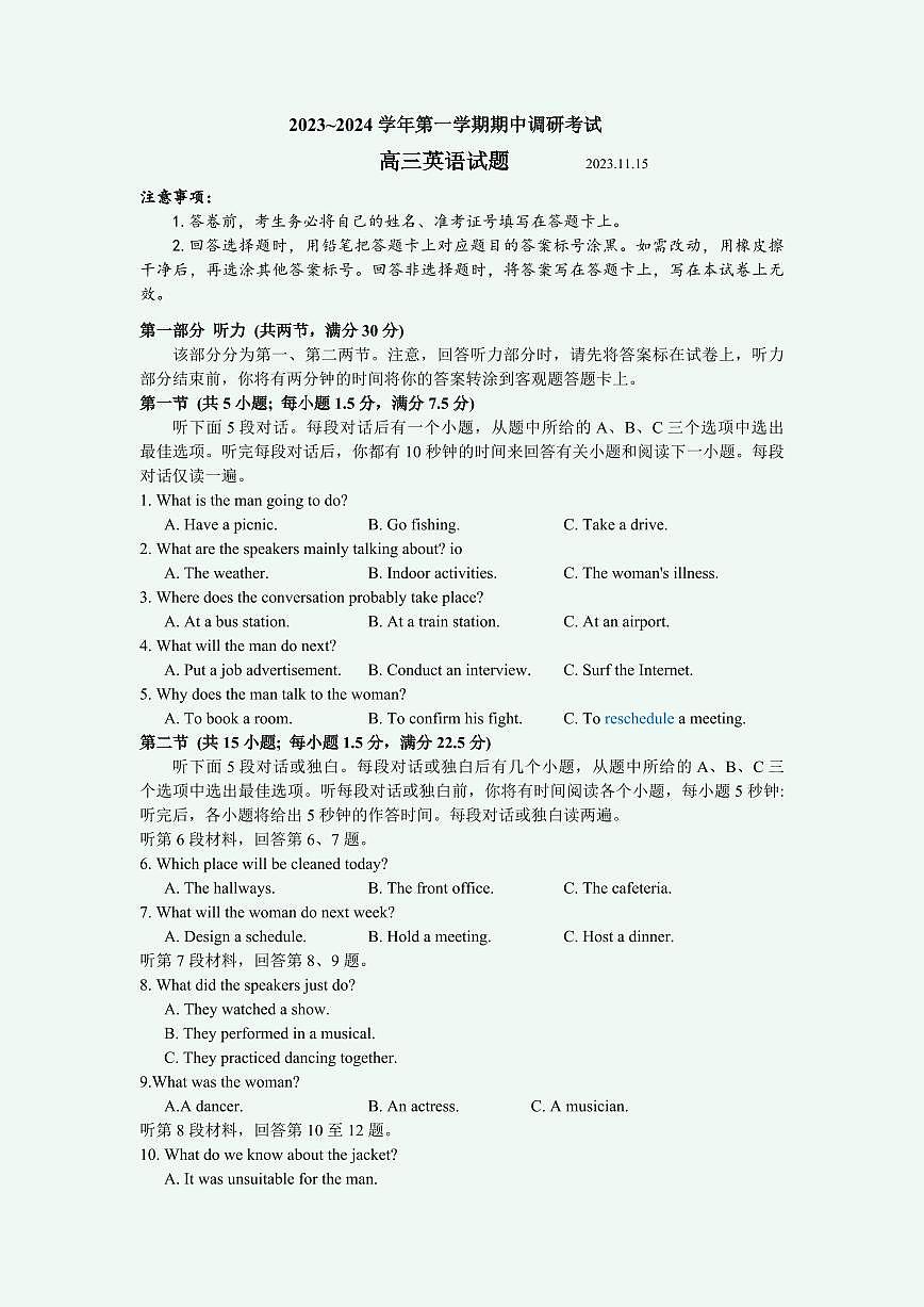 2024届江苏省连云港市高三上学期期中考试（11月）-英语试题（含答案）第1页