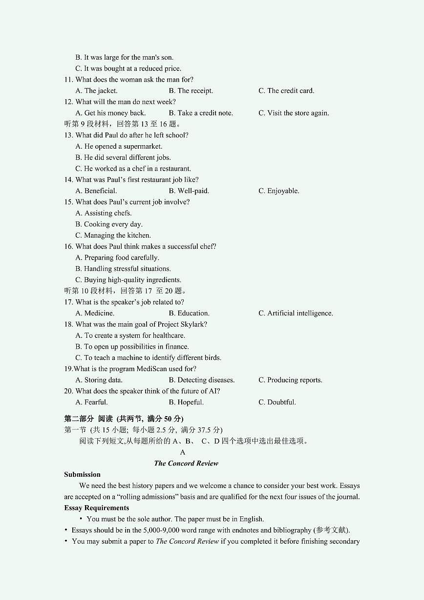2024届江苏省连云港市高三上学期期中考试（11月）-英语试题（含答案）第2页