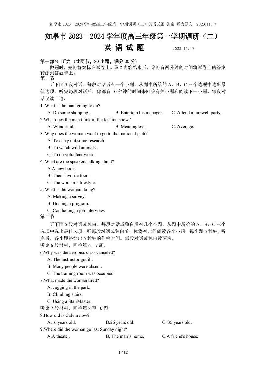 2024届江苏省如皋市高三上学期期中考试(11月)-英语试题（含答案）第1页