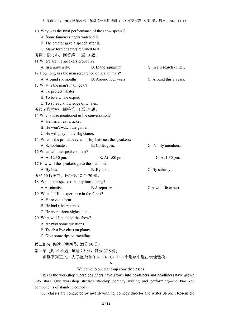 2024届江苏省如皋市高三上学期期中考试(11月)-英语试题（含答案）第2页