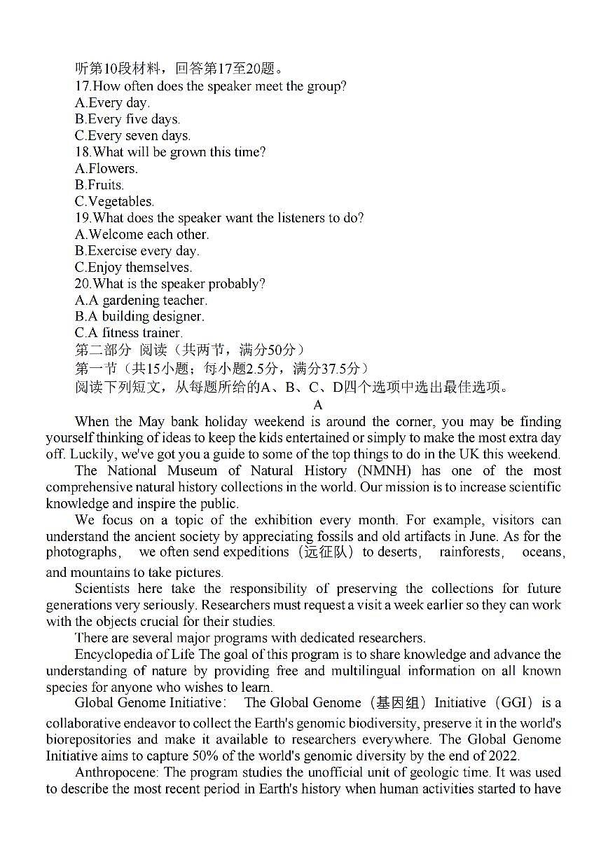 2024届江苏省泰州中学高三第一次质量检测-英语试题（含答案）第3页