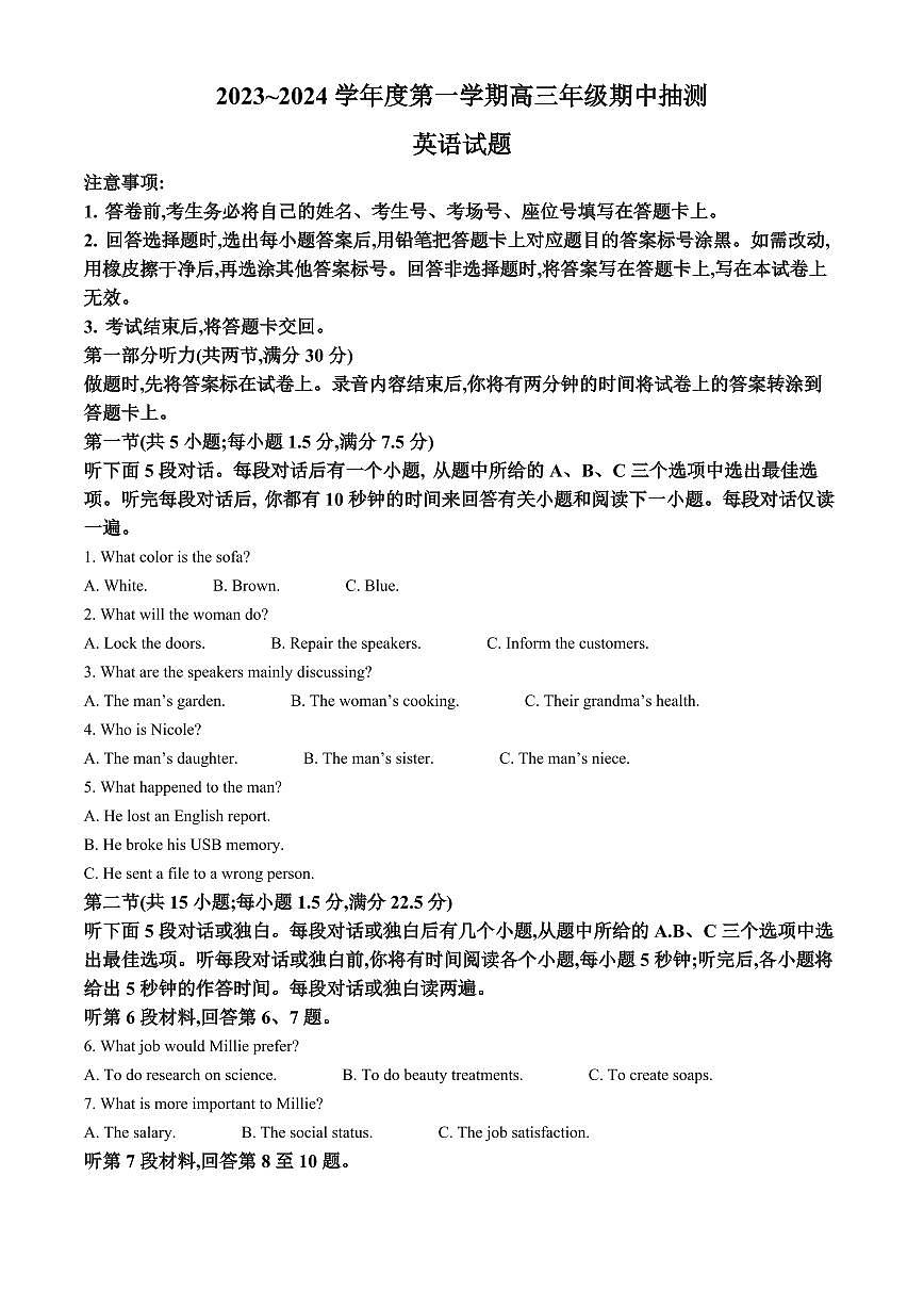 2024届江苏省徐州市高三上学期11月期中考试-英语试题（含答案）第1页