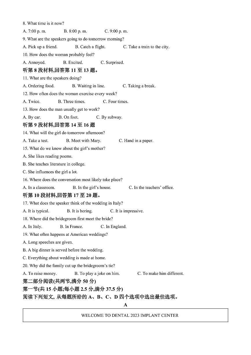 2024届江苏省徐州市高三上学期11月期中考试-英语试题（含答案）第2页