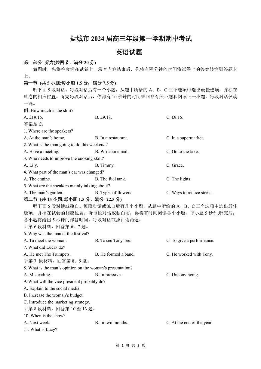 2024届江苏省盐城市高三上学期11月期中考试-英语试题（含答案）第1页