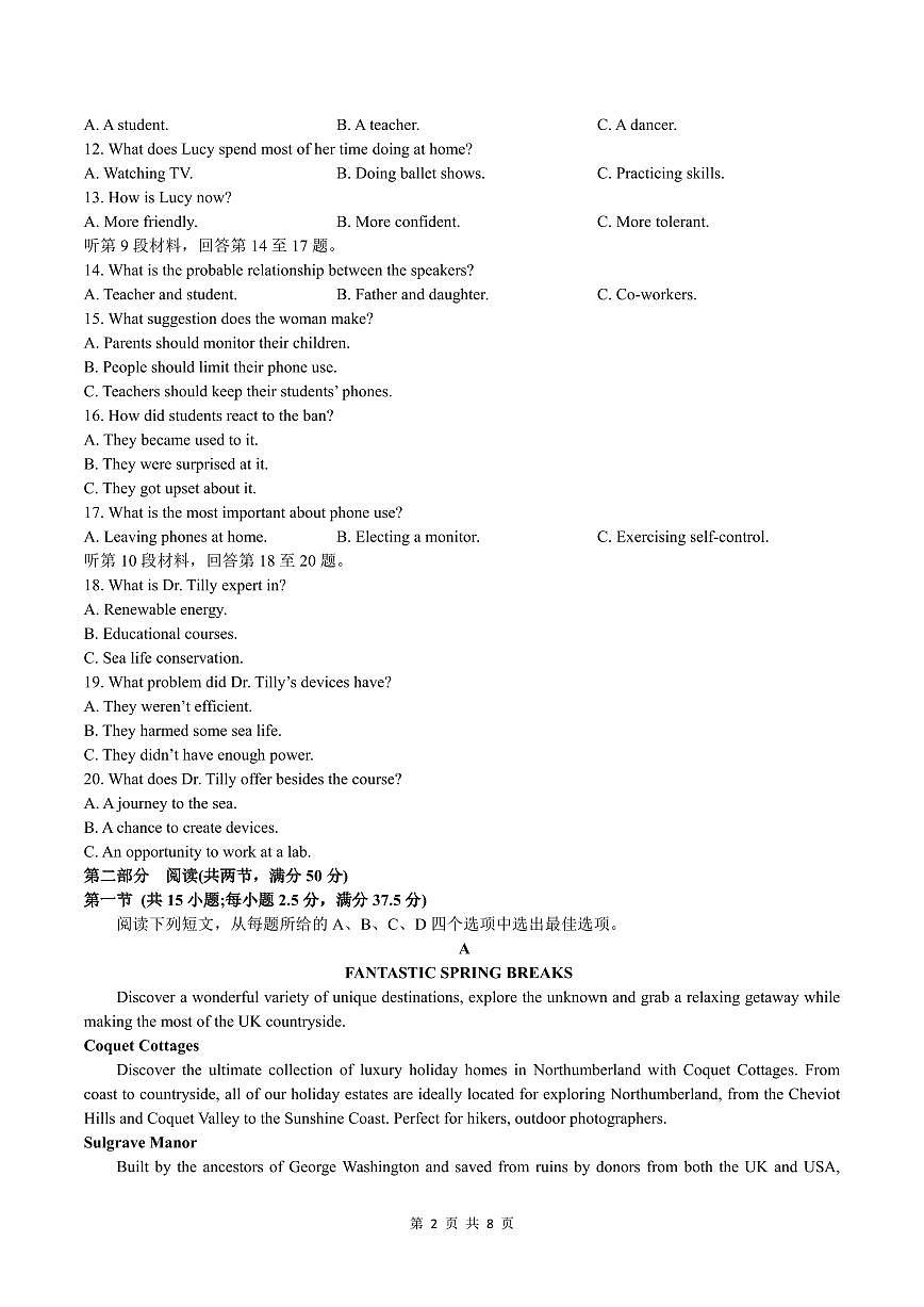 2024届江苏省盐城市高三上学期11月期中考试-英语试题（含答案）第2页