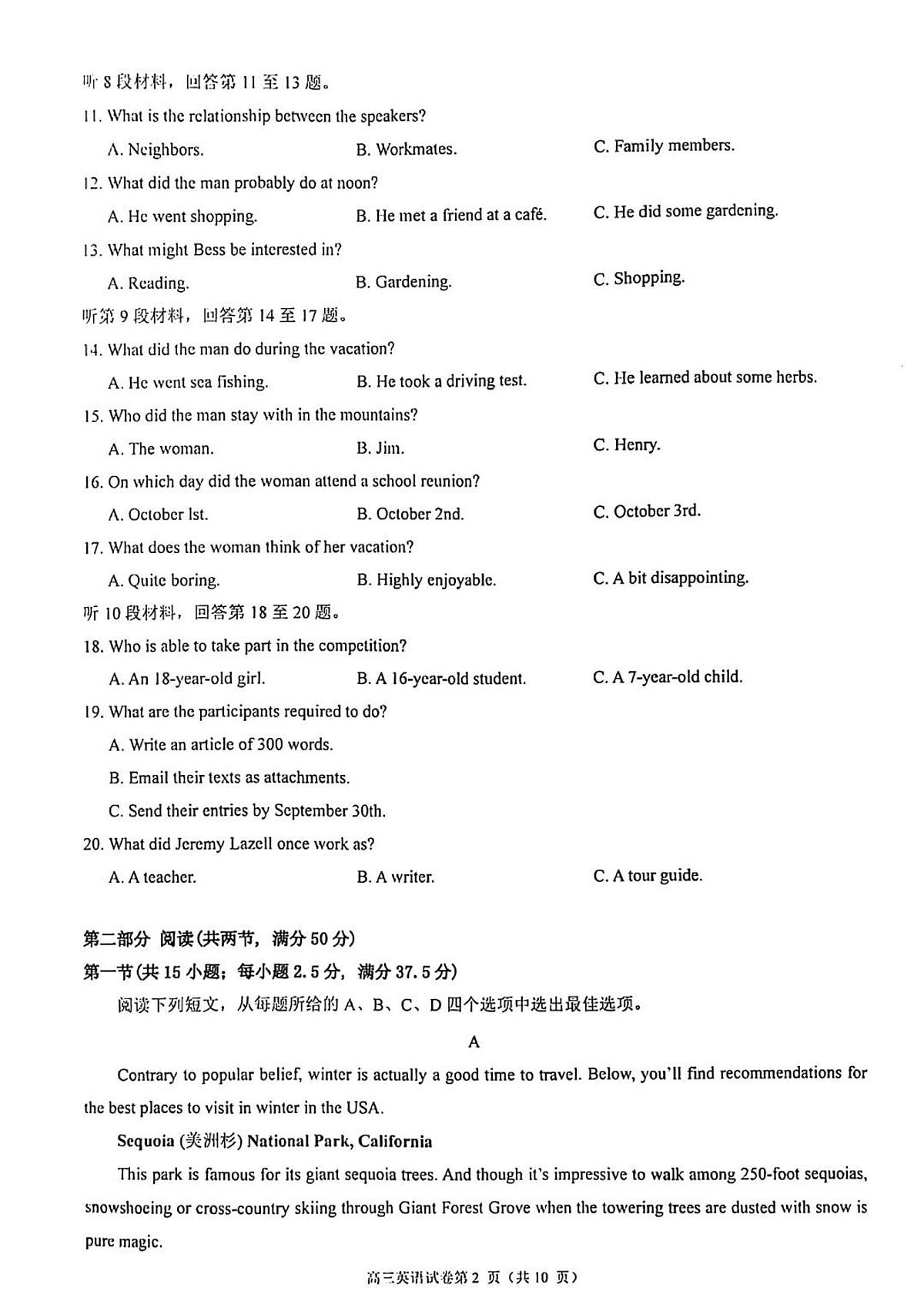 2024届江苏省镇江市高三下学期开学考适应性练习（3月）-英语试卷（含答案）第2页