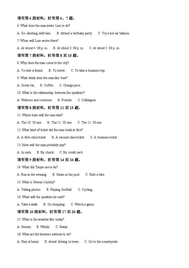 河南省信阳市2024-2025学年高一上学期1月期末英语试题 含解析第2页