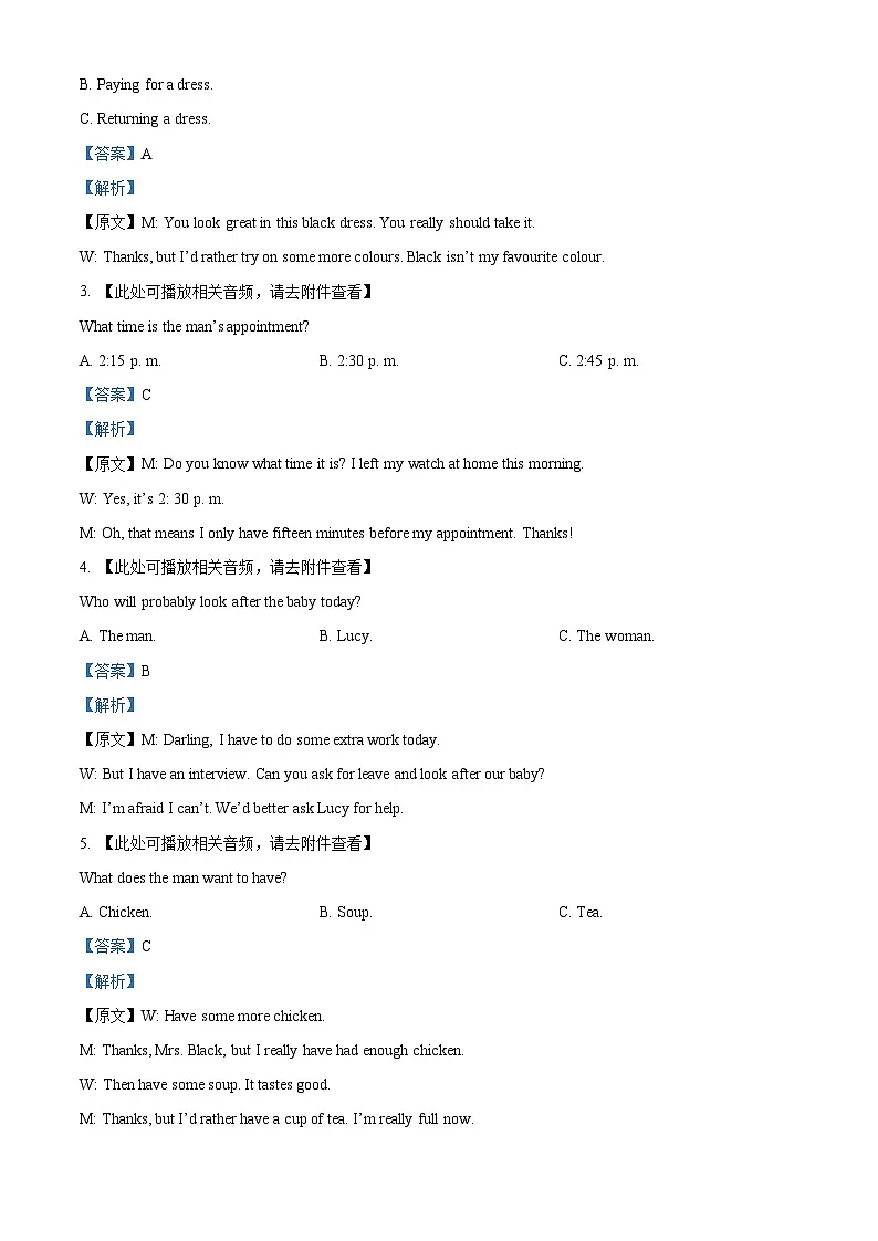 河北省保定市部分高中2023-2024学年高二下学期4月期中英语试题（含听力） Word版含解析第2页