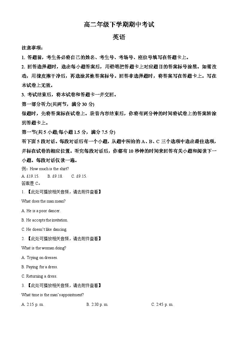 河北省保定市部分高中2023-2024学年高二下学期4月期中英语试题（含听力） Word版无答案第1页