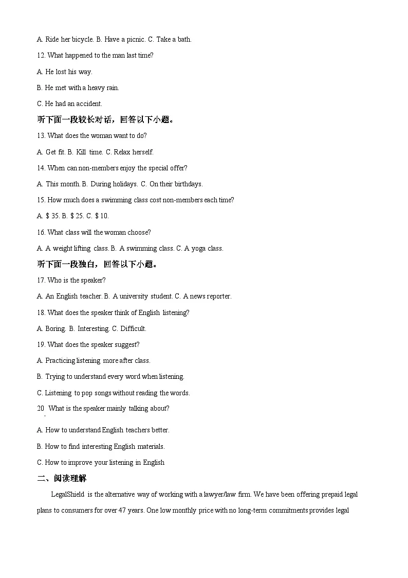 湖南省常德市汉寿县第一中学2024-2025学年高一下学期3月月考英语试题（原卷版）第2页