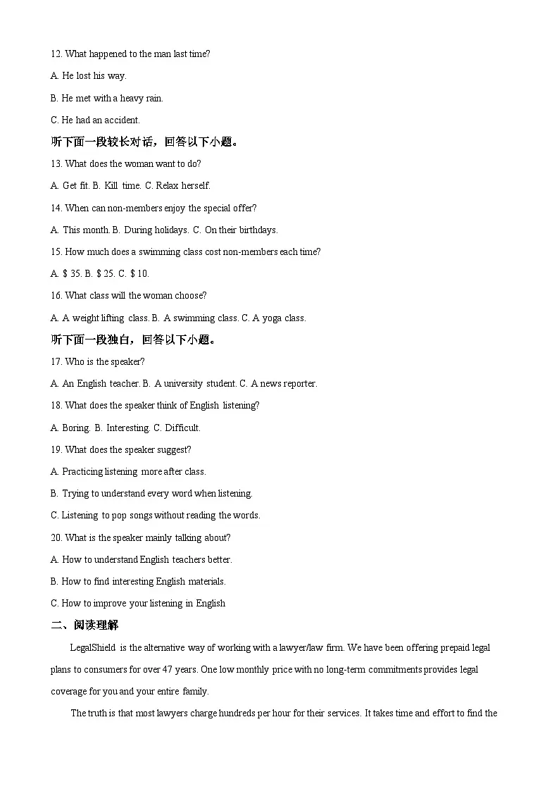 湖南省常德市汉寿县第一中学2024-2025学年高一下学期3月月考英语试题 Word版含解析第2页