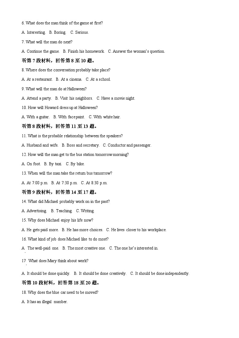 江苏省泰州市2024-2025学年高三下学期开学英语试题  Word版无答案第2页