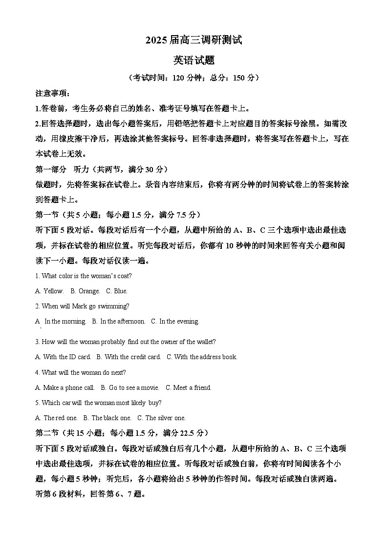 江苏省泰州市2024-2025学年高三下学期开学英语试题  Word版含解析第1页