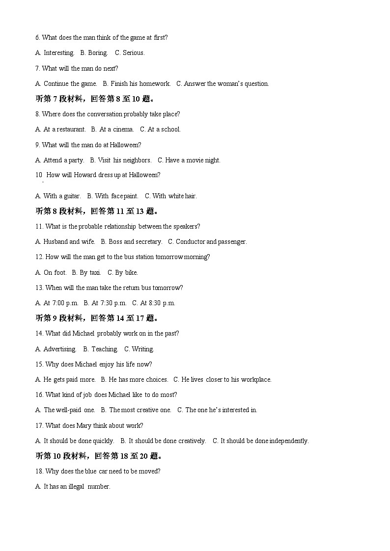 江苏省泰州市2024-2025学年高三下学期开学英语试题  Word版含解析第2页