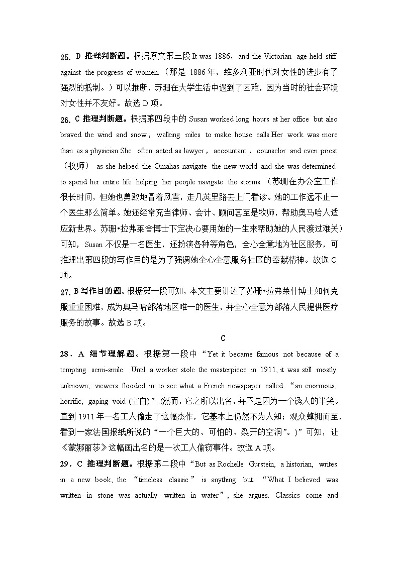 辽宁省本溪市高级中学2025届高三下学期第七次模拟英语答案第2页