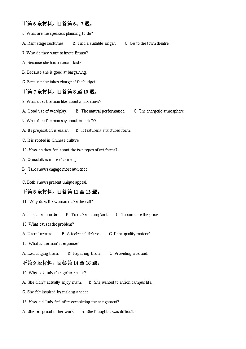 山西省太原市2024-2025学年高三上学期期末学业诊断英语试卷  含解析第2页