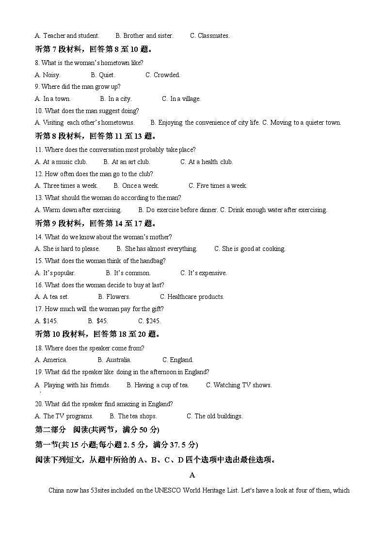 辽宁省葫芦岛市2024-2025学年高一上学期1月期末考试英语试卷  Word版无答案第2页