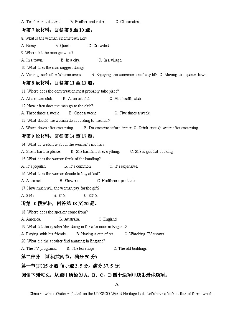 辽宁省葫芦岛市2024-2025学年高一上学期1月期末考试英语试卷  Word版含解析第2页