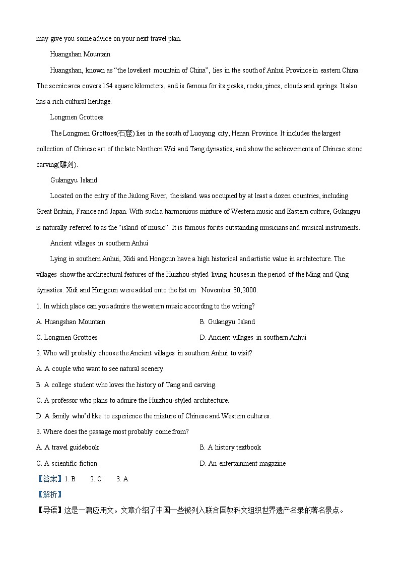 辽宁省葫芦岛市2024-2025学年高一上学期1月期末考试英语试卷  Word版含解析第3页