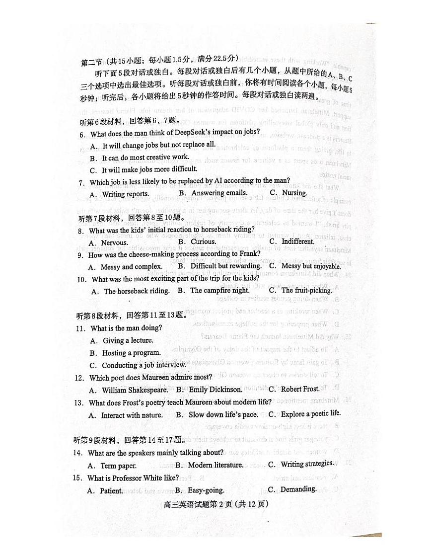 （保定一模）保定市2025届高三高考模拟第一次模拟考试_1-4英语试题无答案第2页
