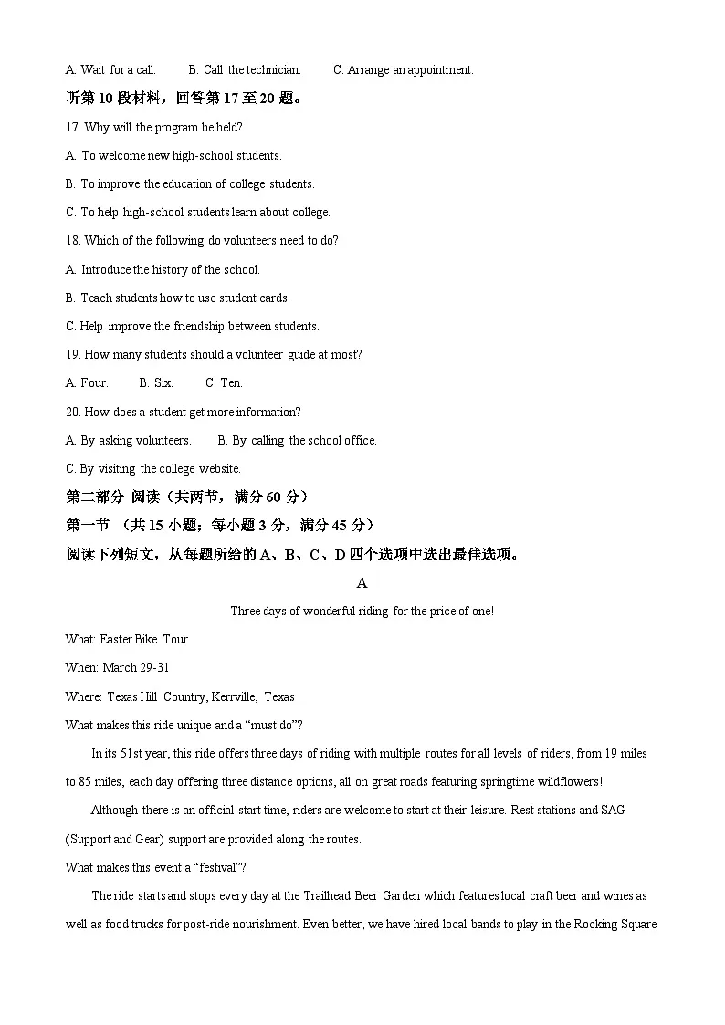 山西省2025届高三下学期考前适应性测试启航试题（一模） 英语 含解析第3页