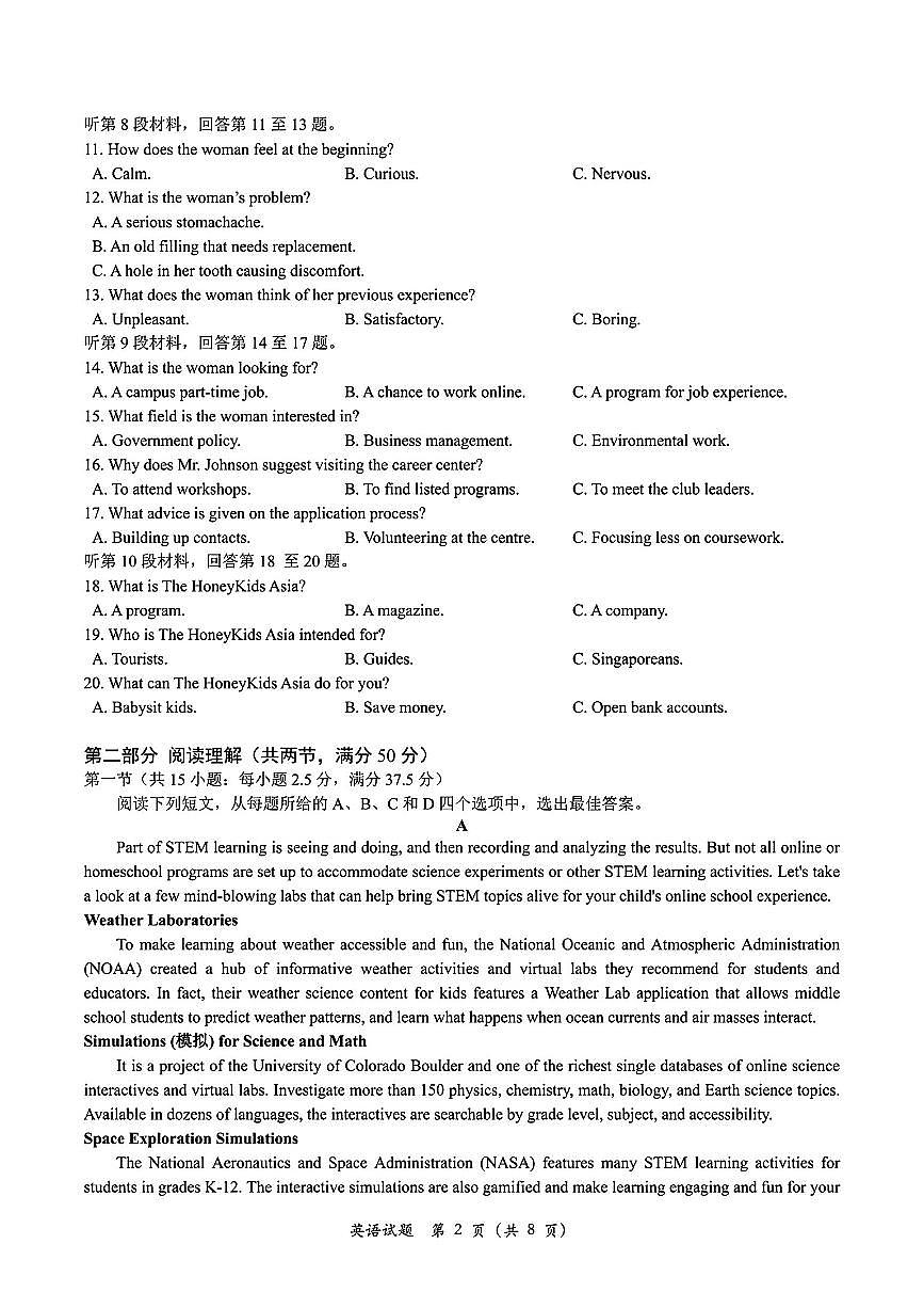 浙江省杭州市2025届高三高考模拟第二次模拟-英语试题+答案第2页