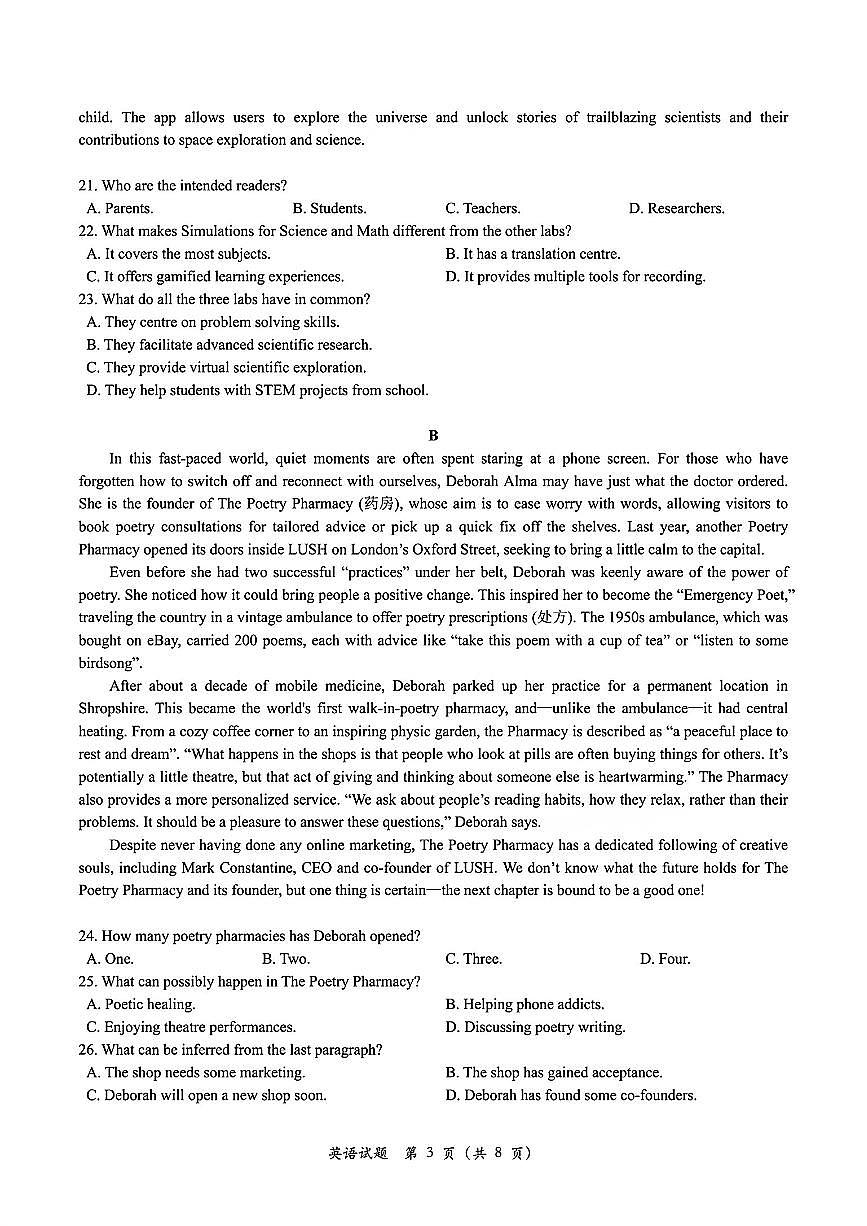 浙江省杭州市2025届高三高考模拟第二次模拟-英语试题+答案第3页