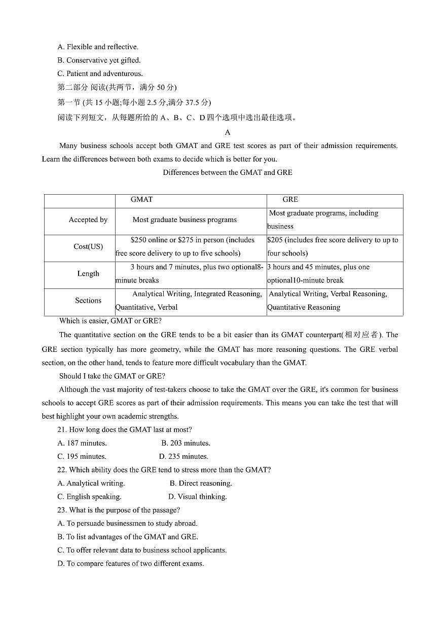 华大新高考联盟2024~2025学年高三上学期11月期中英语试题第3页