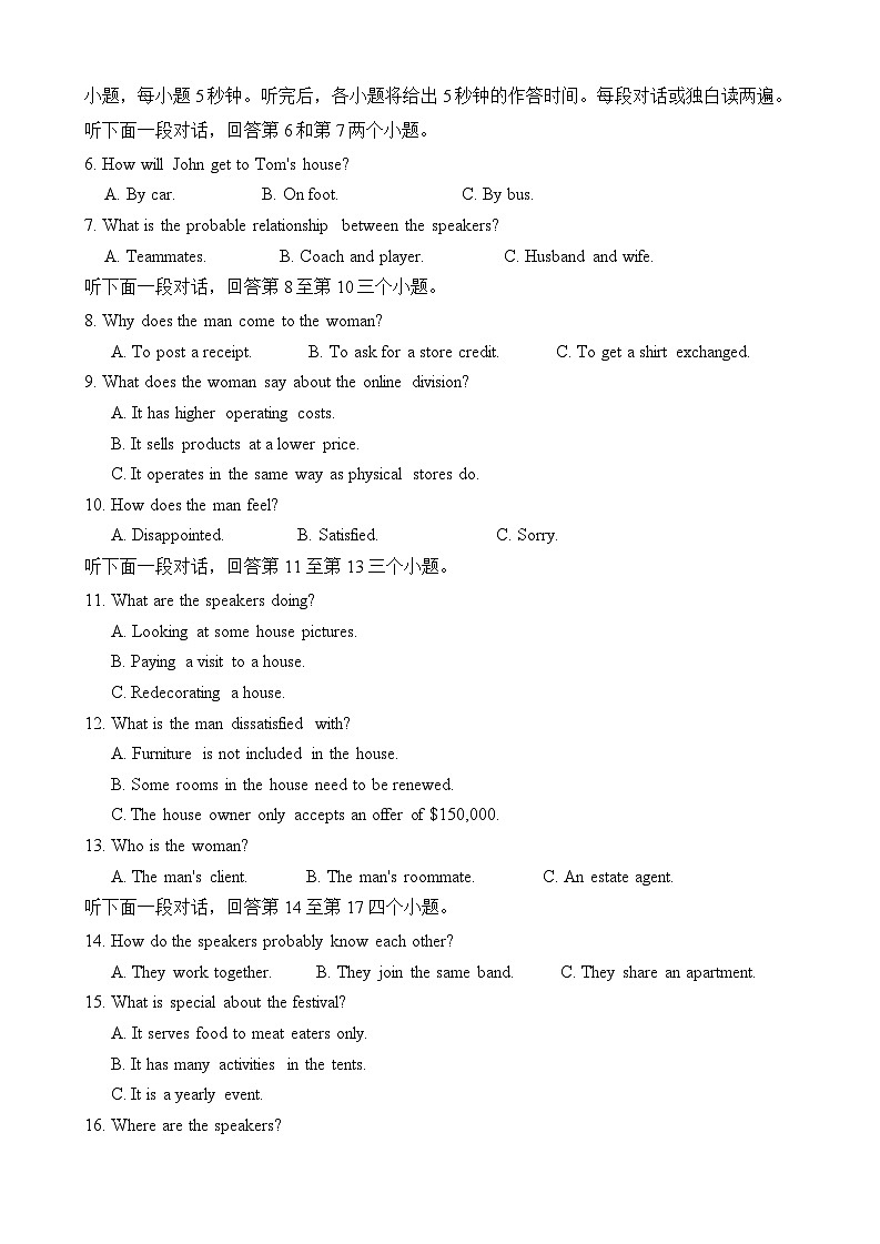 重庆市第一中学2025届高三11月期中考试英语试卷第2页