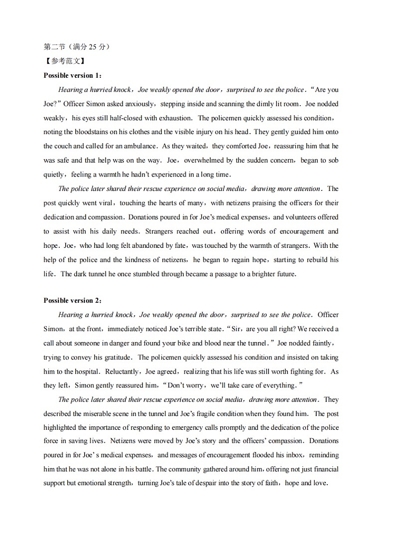 重庆市第一中学2025届高三11月期中考试英语答案第2页