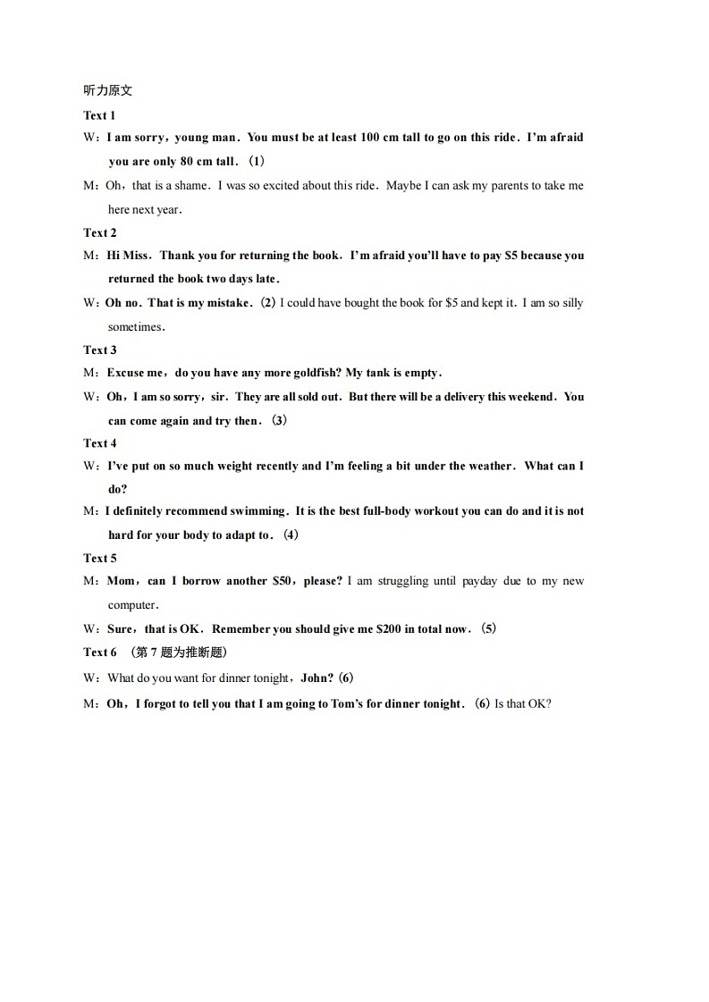 重庆市第一中学2025届高三11月期中考试英语答案第3页