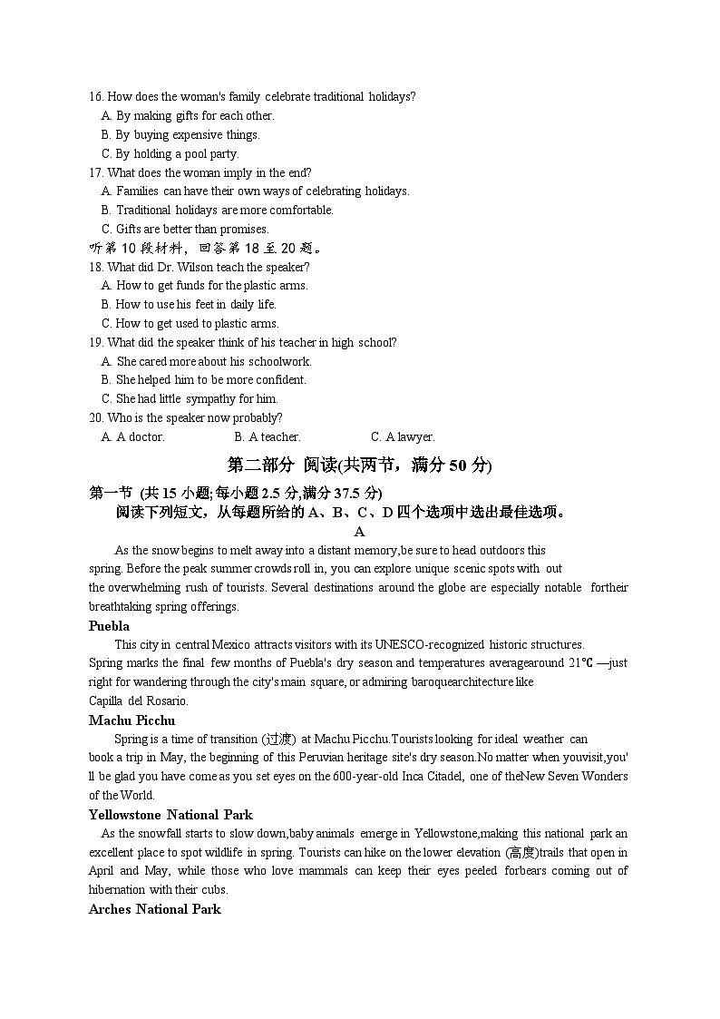 江苏省南通、徐州、扬州、淮安、泰州、宿迁、连云港七市2025届高三下学期3月二模试题 英语 含答案第3页