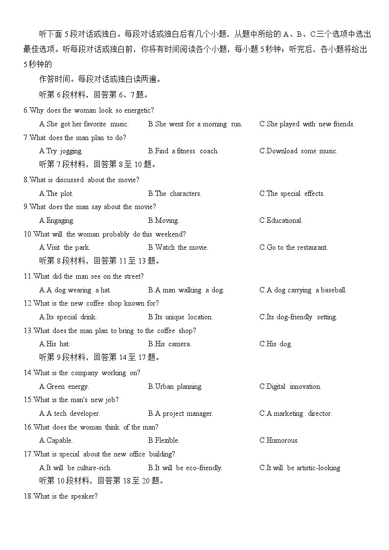 浙江省温州市2025届高三下学3月二模试题 英语 含答案第2页