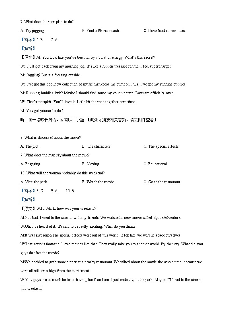 浙江省温州市2025届高三下学3月二模试题 英语 含解析第3页