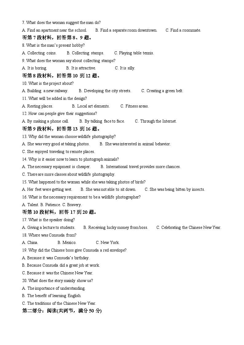 2025届陕西省榆林市高三下学期三模英语试题  Word版含解析第2页