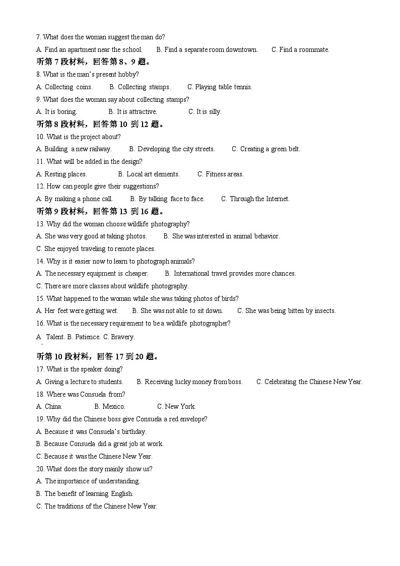 2025届陕西省榆林市高三下学期三模英语试题  Word版无答案第2页
