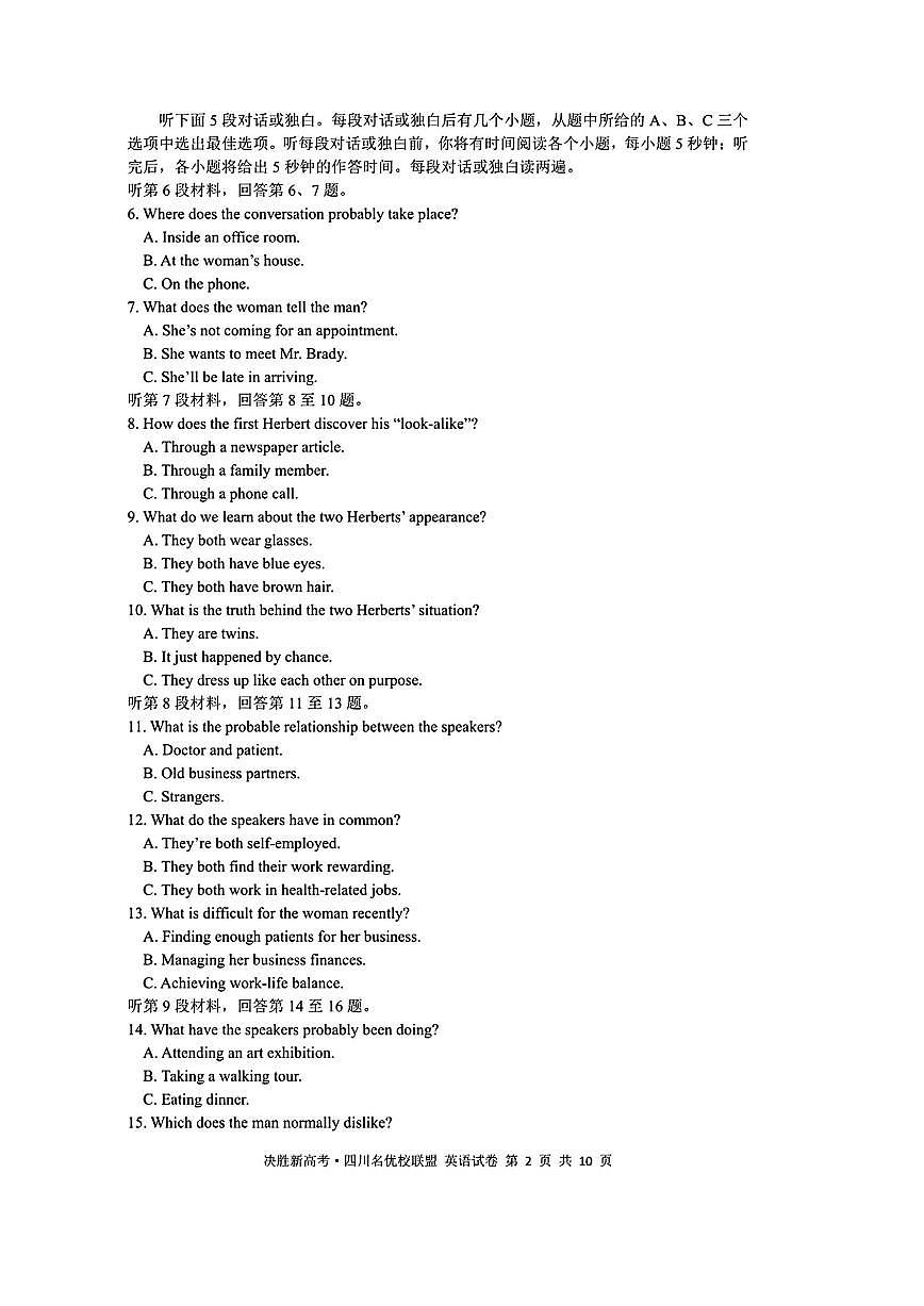 决胜新高考·四川名优校联盟2025届高三下学期4月联考英语试卷（PDF版附答案）第2页