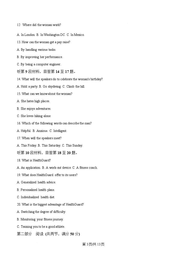 湖北省华大新高考联盟2024-2025学年高三3月教学质量测评英语试题 （原卷版）第3页