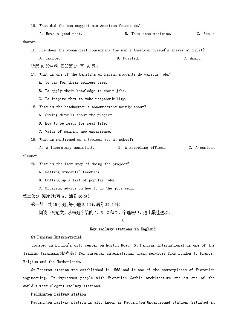河南省2024届高三英语下学期5月考前押题试题含解析第3页