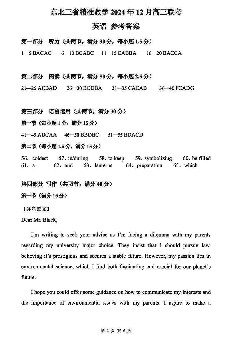 英语答案第1页
