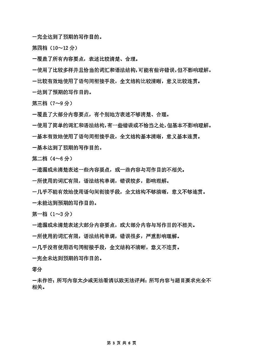英语答案第3页