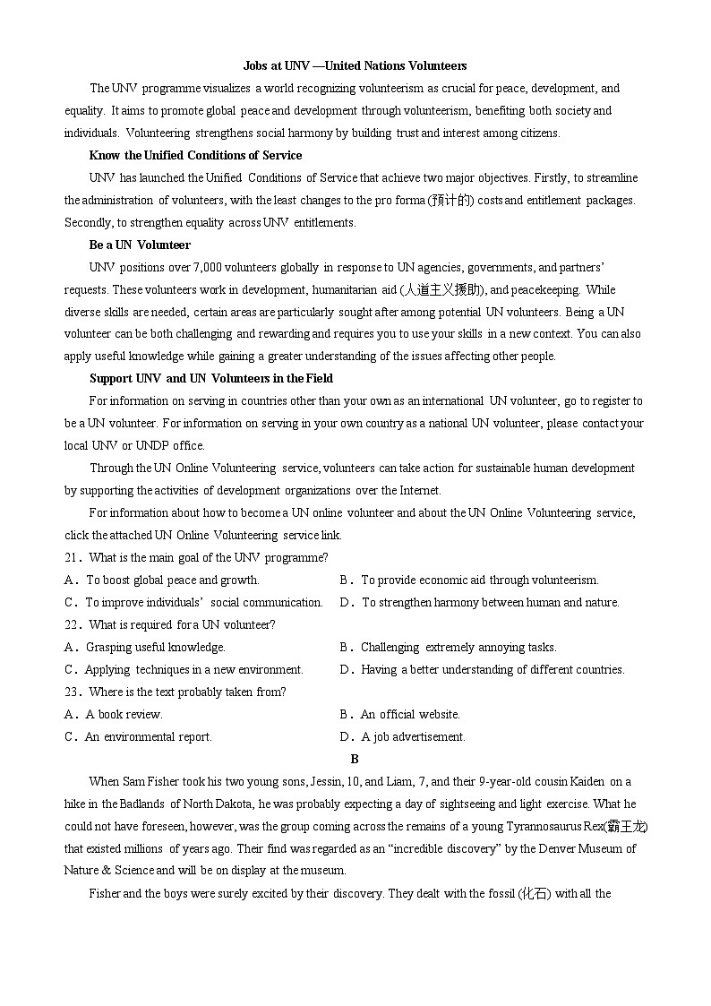 东北三省精准教学2024-2025学年高三上学期12月联考英语试卷(无答案)第3页