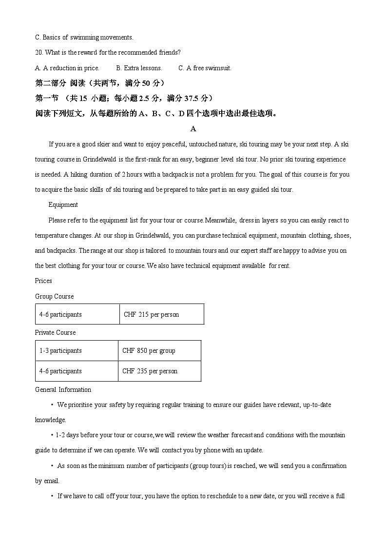 山东省潍坊市2025届高三下学期2月模拟预测试题 英语 含解析第3页