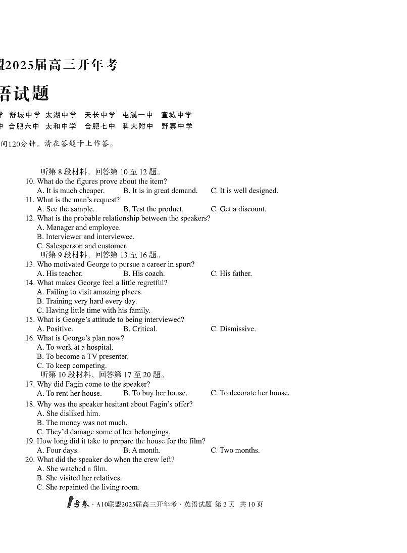 2025安徽A10联盟高三下学期开年考英语试题第2页
