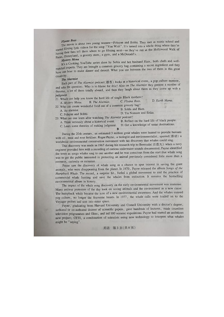 2024届江西省高三上学期8月开学摸底考试--英语试题（含答案）第3页