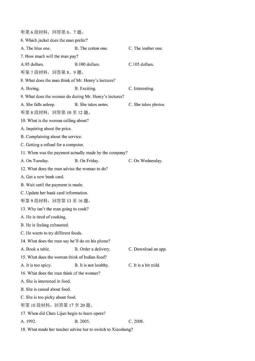2024届江西省九江市高三下学期二模-英语试卷（含答案）第2页
