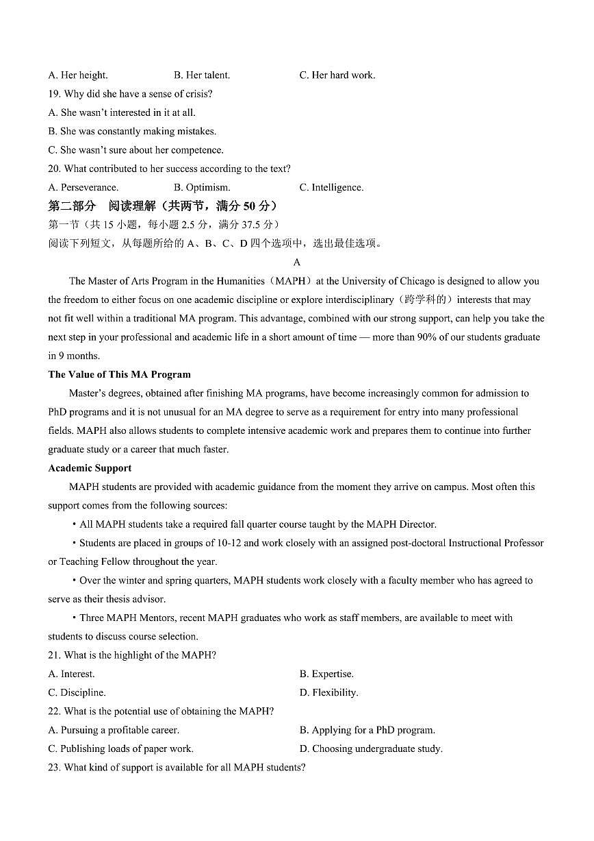 2024届江西省九江市高三下学期二模-英语试卷（含答案）第3页